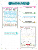 Bidaya the Five Skills Foundational Memorization Juz Amma: Level 2