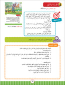 Noor Al-Arabiya Teacher Guide: Level 5 نور العربية