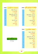 ICO Learn Arabic Textbook: Level 3, Part 2 (With Online Access Code) تعلم العربية