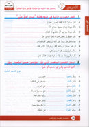 Arabic is the Language of Tomorrow for Non-Native Speakers Workbook: Level 8 العربية لغة الغد