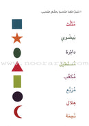 The Concepts (Set of 3 Books, Flash Cards and 2 CDs) المفاهيم