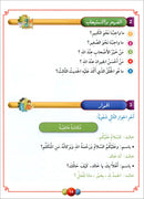 Horizons in the Arabic Language (Set of 8 Books, With Teacher Books) الآفاق في اللغة العربية