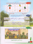 I Love Palestine Textbook: Level 1 أحب فلسطين كتاب الطالب