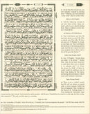 The Clear Quran Juz 1-30 with Arabic Text- Hardcover (12" x 9.8")|Majeedi - 15 Lines