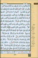 Tajweed Quran (with Names of Allah on the Cover) with QR Codes (5.5" x 8")