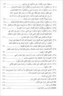 Arabic Course for English Speaking Students - Madinah Islamic University: Level 3 دروس اللغة العربية