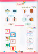 The Global Curriculum for Children: Level 3 (Pack of 2 Books: Textbook & Workbook)
