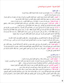 I Learn Arabic Simplified Curriculum Textbook: level 4 أتعلم العربية المنهج الميسر كتاب التلميذ