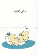 Go Up With Asala Series: First Stage-Advanced (8 books)