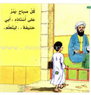 Imam Abu Hanifa (Set of 9 Books) الإمام أبو حنيفة