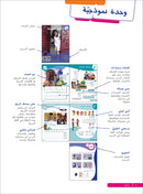 Ya Hala - Arabic For Non Native Speaker Textbook and Workbook: Level 1, Part 1 (with Digital Access)