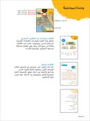 Ya Hala! My First Steps (Beginner Level), Set of 10 Books