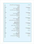 Arabic is the Language of Tomorrow for Non-Native Speakers Workbook: Level 6 العربية لغة الغد