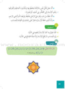 Al Amal Series - Islamic Education (Set of 4 Books, without Teacher Book, Old Edition) سلسلة الأمل التربية الإسلامية