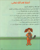 Kalimah Tayibah Teacher: Level 2 (Old Edition, 2011) كلمة  طيّبة الكتاب الثاني