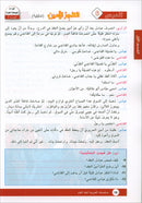 Arabic is the Language of Tomorrow for Non-Native Speakers Workbook: Level 9 العربية لغة الغد