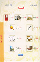 Madinah Arabic Course for Children Book 1