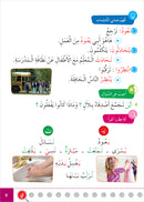 Easy Arabic Reading and Expression - Simplified (Set of 7 Books)