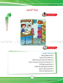 ICO Learn Arabic (Set of 12 Books, Without Teacher CD-ROMs, 7 - 9) تعلم العربية