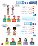 Arabic Language for Teenagers Textbook: Level 1 (11-15 Years) الـعـربـيـة للناشئين