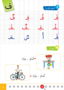 Easy Arabic - I Learn and Master: KG Level, Part 2 العربية الميسرة - أتعلم وأتقن