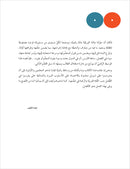 Contemporary Arabic - Reading and Exercises: Level 1 (A1, Beginner Level) العربية المعاصرة - القراءة و التمارين