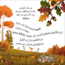 The Four Seasons (Set of 4 Books) سلسلة الفصول الأربعة