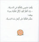 Tchobi, the Children’s Friend (Set of 5 Stories) تشوبي، صديق الصغار