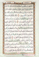 Al-Quran Al-Karim: Waqaf & Ibtida - Color Coded Tajweed  (Black, B4 (9.8" x 13.9"))
