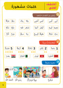 Al Amal Series: My Kindergarten - My First Activities in Expression, Reading & Writing سلسلة الأمل: روضتي