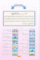Nuri Series - Education through the Holy Quran (Juz' Amma, Set of 3 Books) سلسة نوري للتربية بالقرآن الكريم