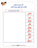 Zedni ilman, Arabic Teaching Series For Kids WorkBook, Part 7
