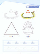 Arabic Sanabel Online Platform: Level KG1 (School Package) منصة سنابل العربية