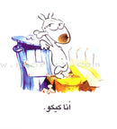 Word, Word Series (5 books ,with Flash Cards): Level 1 كلمة كلمة