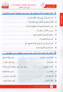 Arabic is the Language of Tomorrow for Non-Native Speakers Workbook: Level 7 العربية لغة الغد