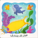 Learning Through The Sense of Touch Serie (Set of 6 Books) سلسلة أتعلم بحاسة اللمس