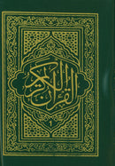 Color-Coded Quran Set with Case (30 Juz’ in 3 Pocket-Size Books - 10 Juz’ Each, Purse Color May Vary)