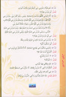 Madinah Arabic Course for Children: Book 4