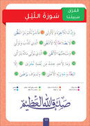 Sabilouna Islamic Education: Level 3 (Arabic Version) سلسلة سبيلنا للتربية الإسلامية