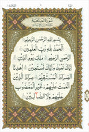 Al-Qaidah An-Noraniah Implementation (Last Tenth of the Holy Qur'an with Suratul-Fatihah for Beginners, South Asian Script, Size: 8" X 6")