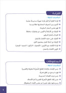 Easy Arabic - I Learn and Master: Level 3, Part 1 العربية الميسرة - أتعلم وأتقن