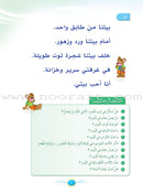 Arabic Club (Set of 4 Books, Without Teacher Book) نادي العربية