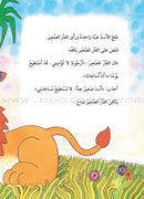 Useful Reading Series (Set of 45 Books) سلسلة القراء المفيدة