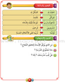 Horizons in the Arabic Language (Set of 4 Books, Without Teacher Books) الآفاق في اللغة العربية