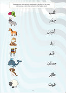 Animals in the Qur’an: Activity Book