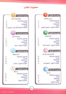 ICO Learn Arabic Textbook: Level 8, Part 1 (With Online Access Code) تعلم العربية