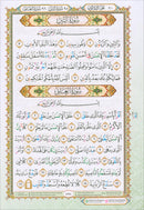 Al-Quran Al-Karim: Waqaf & Ibtida - Color Coded Tajweed (Color May Vary, B5 (6.9” x 9.8”), 30 Juz in 30 Volumes)
