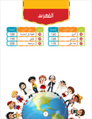 Noor Al-Arabiya: Level 1 نور العربية