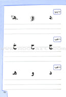 Ahlan - Learning Arabic for Beginners (Set of 4 Books) أهلا تعليم العربية للناشئين