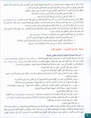 Arabic for Youth Textbook: Level 1 العربية للشباب كتاب التلميذ